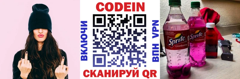 Купить где  Бронницы  Кодеиновый сироп Lean напиток Lean (лин) 