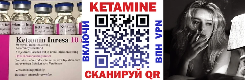 Кетамин ketamine Бронницы