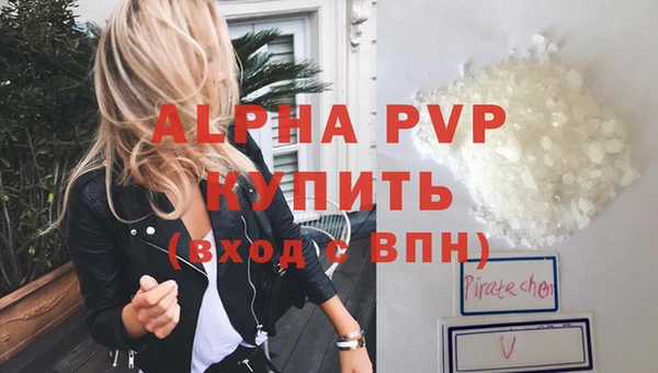 ALPHA-PVP Корсаков