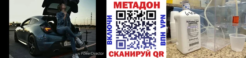 Метадон VHQ  Купить  Бронницы 